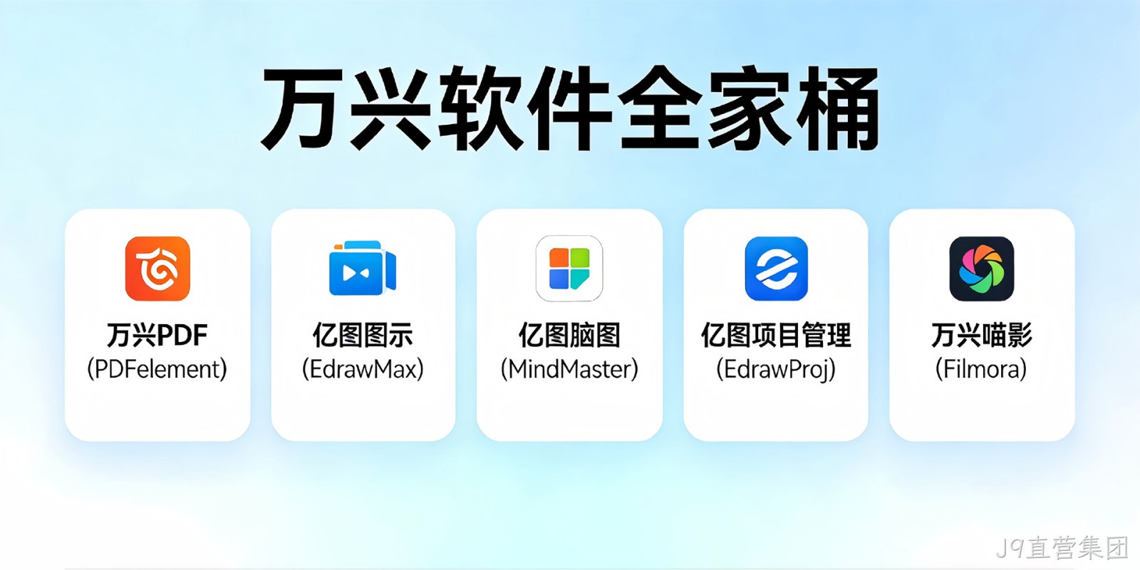 J9直营集团