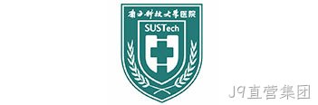 南科大医院