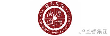 北大医院